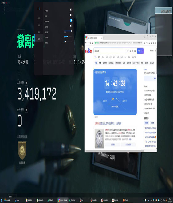 三角洲当前外挂软件效果
